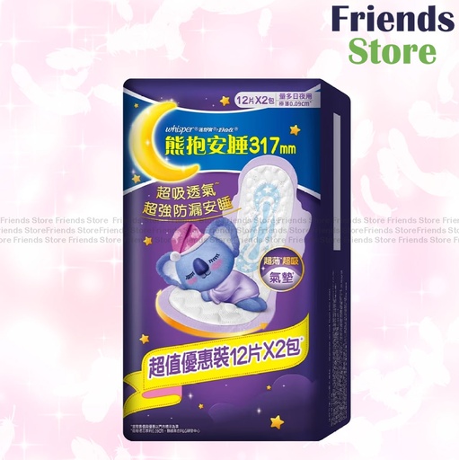 [WH035A] オールウェイズ - 【特別価格2個パック】ベアハグスリープ 超薄型 通気性 長め 昼夜兼用 31.7cm 12枚×2パック