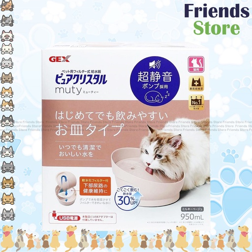 [FP927767] GEX - 貓用循環式超靜音飲水機 (奶茶色/米色)950ml(顏色隨機發放）