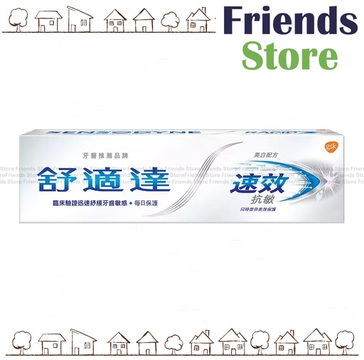 [SE003] 舒適達 - 美白配方 速效抗敏牙膏  (100克)