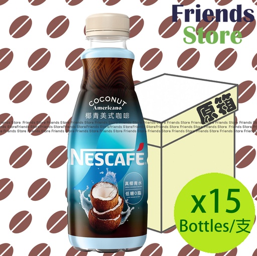 [4000153LF] 雀巢咖啡 - [原箱] 椰青美式咖啡飲料 (268毫升 X 15) #coffee