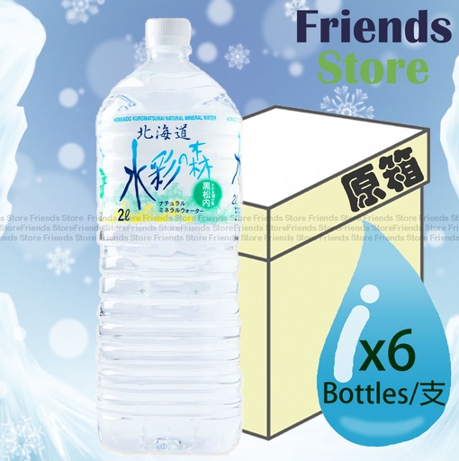 [4TM2R] 黒松内明水 - 【オリジナルボックス】水彩の森 北海道産天然ミネラルウォーター pH7.9 (2L×6本)
