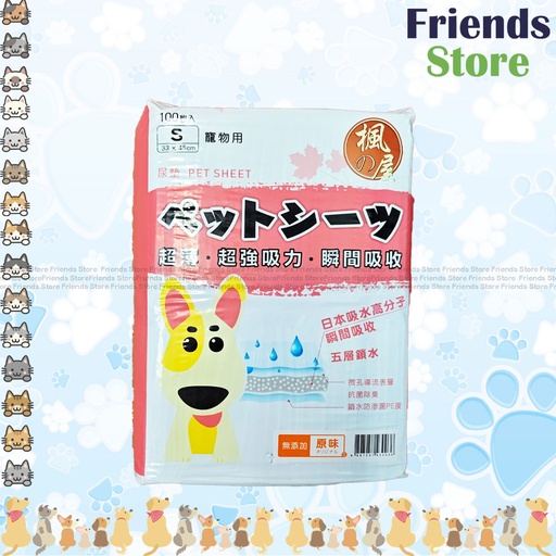 [MP43003] Maple 楓之屋 - 原味衛生尿墊 100枚入 （S size)33x45cm