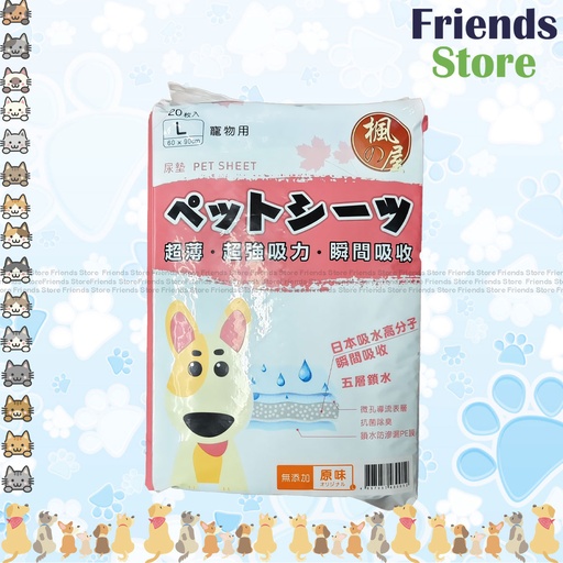 [MP43001] Maple 楓之屋 - 原味衛生尿墊 20枚入（L size)  60x90cm