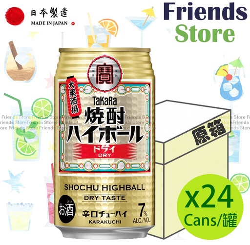[40109DF] Takara - [原箱] 日本 燒酌梳打 DRY 飲品 (350毫升 X 24)  新舊包裝隨機發放