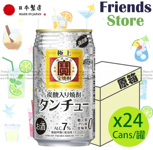 [40109FF] Takara - [原箱] 日本極上碳酸寶燒酌 飲品 (350毫升 X 24)