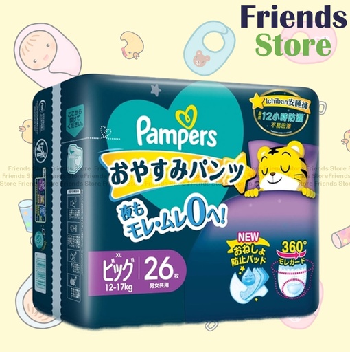 [PP018] パンパース - 【正規品元祖】新グレードアップ 一番パジャマパンツ/お勉強パンツ XLサイズ 26枚入り (パンパース史上最強の吸収力 おむつ替えなしで12時間お泊まりチャレンジ)