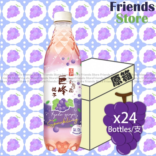 [4000756BF] 道地 - [原箱] <支裝> 氣泡巨峰提子味飲品(微碳酸)  (480毫升 X 24)