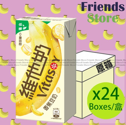 [4001043EF] 維他奶 - [原箱] 大盒裝 低糖香蕉豆奶 (330毫升 X 24)