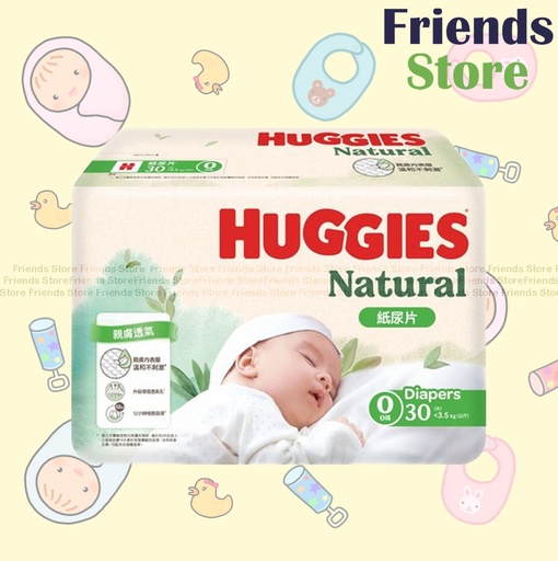 [HG004A] HUGGIES - 好奇天然透氣紙尿片初生0碼30片裝 (712656）