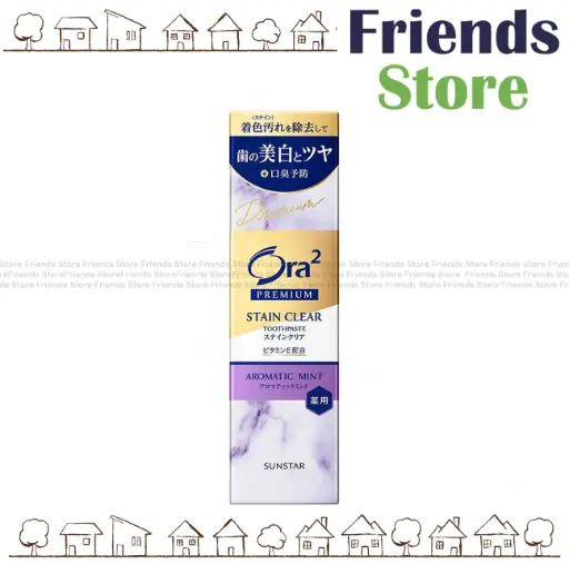 [PA023] Ora 2 - 亮白淨色精緻牙膏-薰衣草薄荷味 100克 (010550)新舊包裝隨機發放
