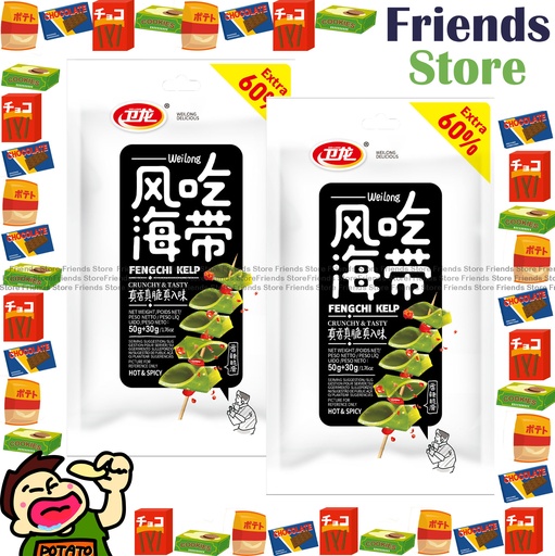 [4004434U3] 威龍 - スパイシー昆布（50+30g x 2）30gパックをランダムに無料配布