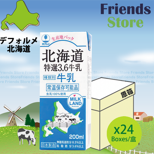 [40100A] 北海道 - 【オリジナルボックス】（ミニパック）日本厳選3.6牛乳（200ml×24本）