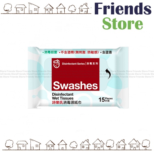 [PA031A3] Swashes - Disinfectant Wet Tissues (15pcs)