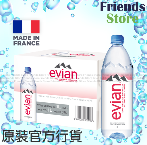 [4MC2] エビアン - 【香港ライセンス商品】【オリジナルボックス入り】フランス産エビアン ナチュラルミネラルウォーター（1L×12本）