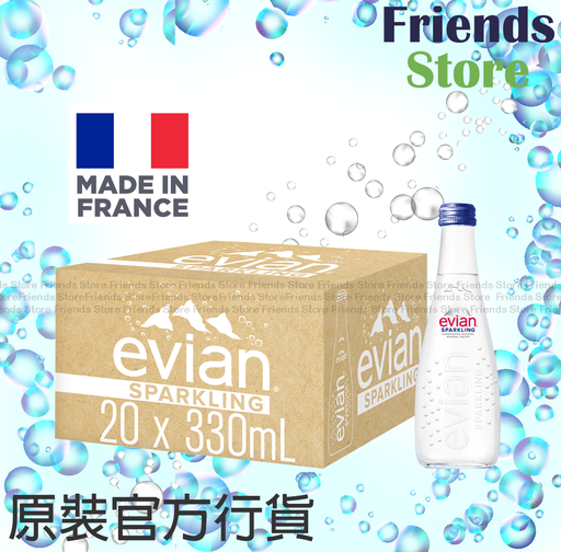 [4MC5B] エビアン - 【香港ライセンス商品】【オリジナルボックス入り】ガラス瓶 フランス産 エビアン（スパークリング）ナチュラルミネラルウォーター（330ml×20本）