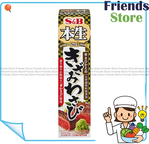 [4MC46] S&B - 港版日本製 愛思必 本生 高級芥末粒青芥辣 (43克 X 1)
