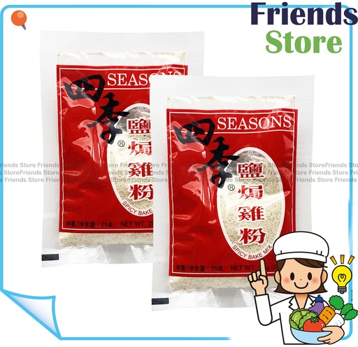 [40007713A] Others - 四季Seasons Spicy Bake Mix powder (25g X 2)