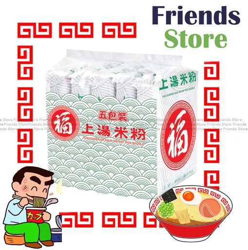 [400114J2] 福 - 上湯米粉5包裝 (65克 x 5)