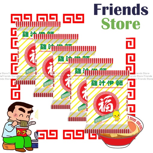 [400114J1] Fuku - 福字 Noodle Pack Chicken Flavour (65g X 5) 雞汁伊麵