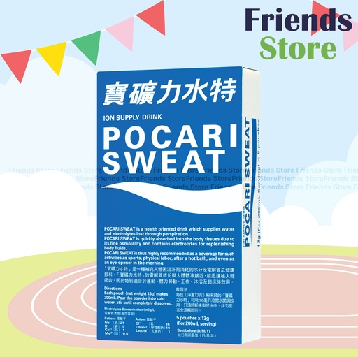 [400441_13] POCARI SWEAT - Ion Supply Drink Powder (13g X 5) #Authorized Goods of HK