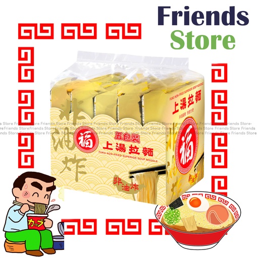 [400114J3] 福 - 非油炸上湯拉麵5包裝 (80克 x 5)