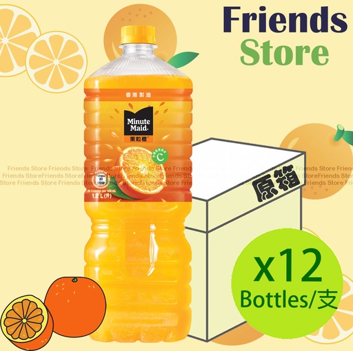 [4000410F] Minute Maid - [Full Case] (大支家庭裝)  Orange Juice Drink (1.2L X 12) new/old packing randomly distributed