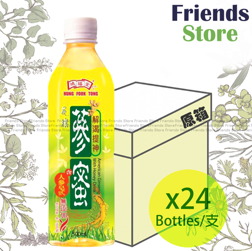 [400160A1] HUNG FOOK TONG - [Full Case] American Ginsing with Honey Drink (500ml X 24)BBD:on/after OCT 2025