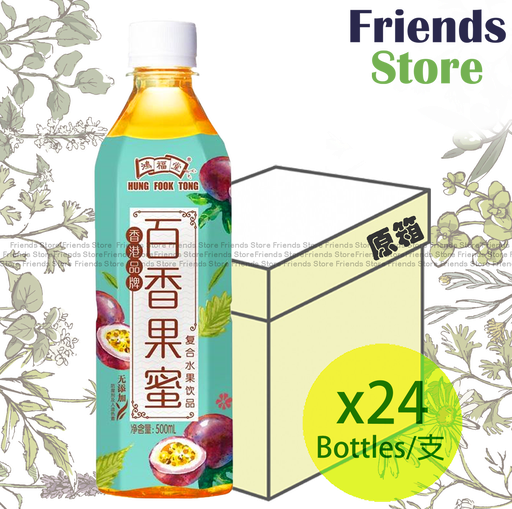 [400160K1] HUNG FOOK TONG - [Full Case] Passion Fruit with Honey Drink (500ml X 24) BBD:on/after SEP 2025