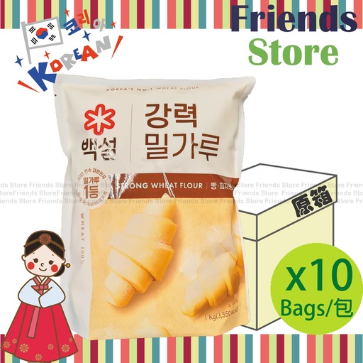 [4122MF] CJ - [原箱] 韓國白雪牌 高筋麵粉-麵包 (啡色) (1公斤 X 10)  (平行進口) 新舊包裝隨機發放