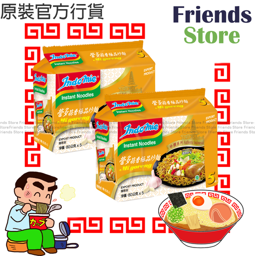[40009621C] Indomie - Instant Noodles Mi Goreng Garlic Flaour (80g X 5 X 2)